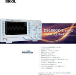 デジタル・オシロスコープ DS1000Z-E