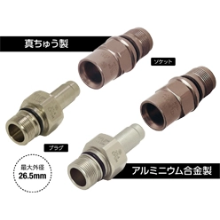 迅速流体継手 コンパクトゼロスピルカプラ ブラインドメイトタイプ