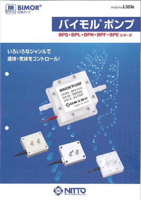 最大78%OFFクーポン最大78%OFFクーポン日東工器 ダイアフラム方式 液体ポンプ DPE-400BL-2E-Y1 洗剤 