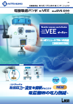 電動吸着ハンド e-VEE 【型式EVE-500】