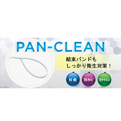 抗菌・防カビ・抗ウイルス結束バンド PAN-CLEAN