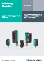 光電センサ R10x／R20xシリーズ