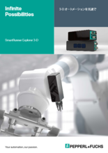 SmartRunner Explorer 3-D RAW データ出力 センサ