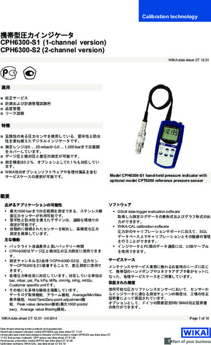 携帯型圧力インジケータ