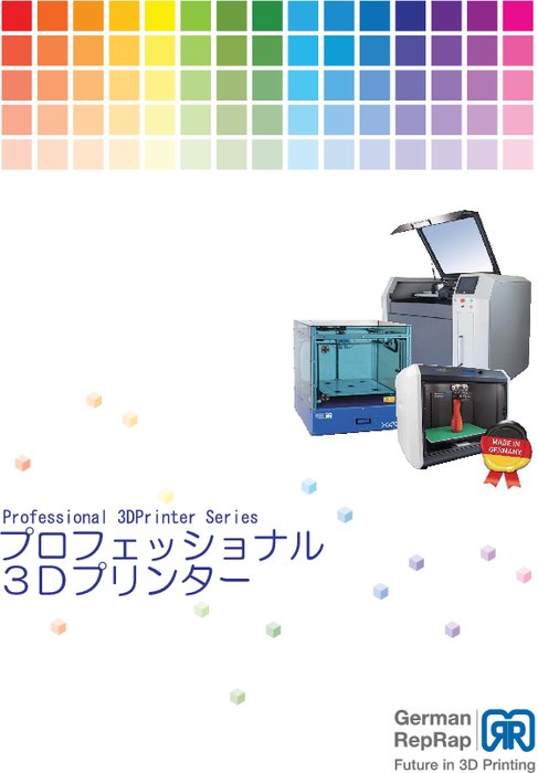 工業用3Dプリンタ X1000