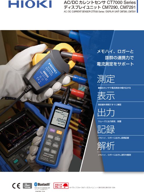 3周年記念イベントが ホクショー商事 機械要素店日置電機 LR8513 ワイヤレスクランプロガー HIOKI