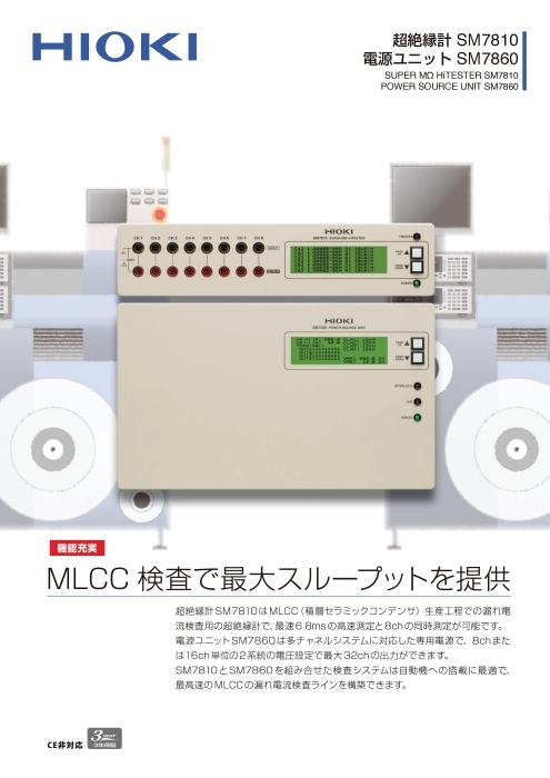 AC／DCカレントセンサ CT6863-05 | 日置電機株式会社 | 製品ナビ