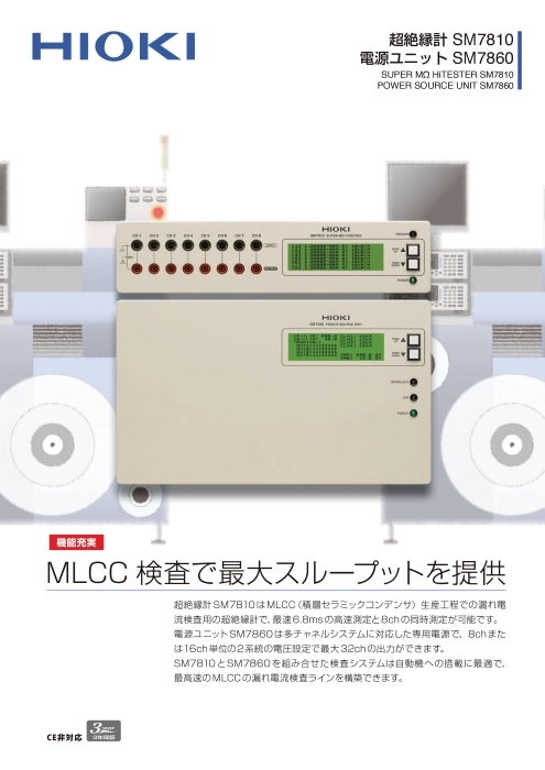 電源ユニット SM7860シリーズ