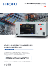 DC耐電圧絶縁抵抗試験器 ST5680