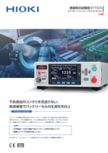 ワイヤレスパルスロガー LR8512 | 日置電機株式会社 | 製品ナビ
