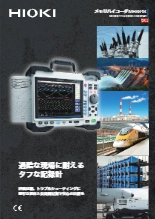 メモリハイコーダ　MR8848