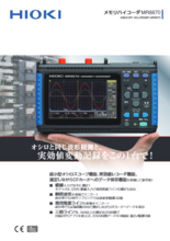 差動プローブ P9000 | 日置電機株式会社 | 製品ナビ