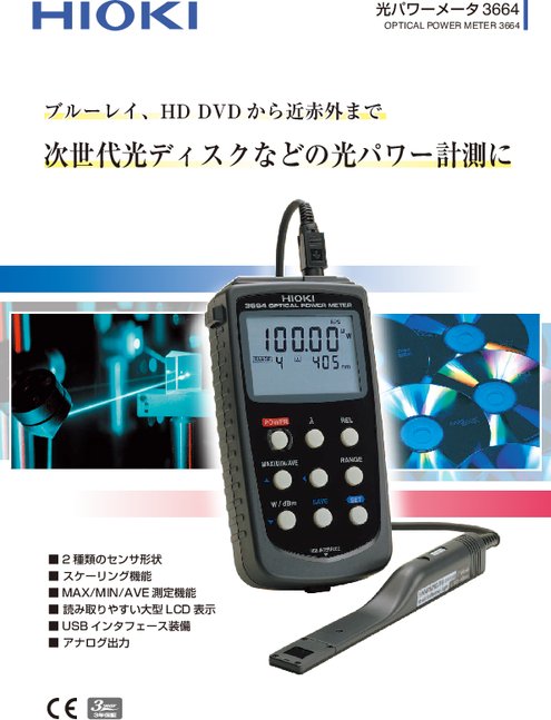 2021超人気 送料無料 HIOKI LR5031 計装ロガー 日置電機 meguro.or.jp