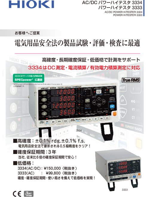 大人の上質 ホクショー商事 機械要素店日置電機 LR8513 ワイヤレスクランプロガー HIOKI