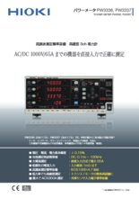 ACフレキシブルカレントセンサ CT9667シリーズ | 日置電機株式会社 