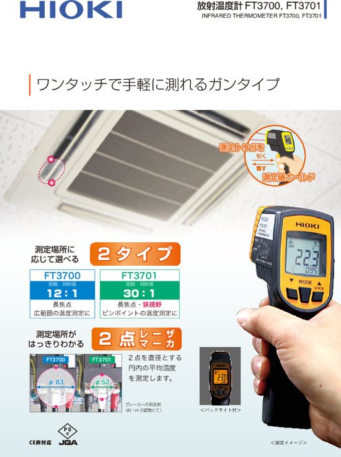 ファーストWORK店日置電機(HIOKI) メータリレー 2104L 計測、検査 | lincrew.main.jp