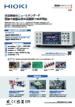 抵抗計 RM3545A
