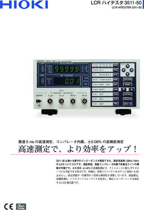 販売買蔵 日置電機 AC/DCパワーハイテスタ 3334 (一般電力向け・DC/単相専用) 車、バイク、自転車