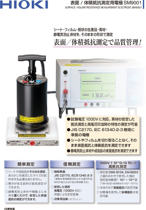 漏れ電流試験器 ST5541 | 日置電機株式会社 | 製品ナビ