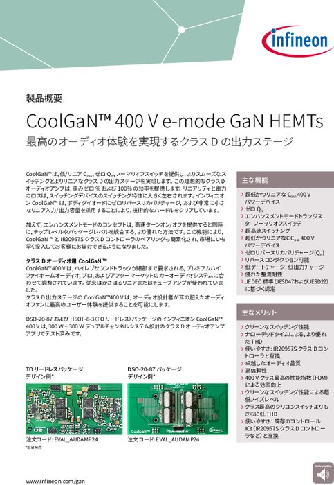 CoolGaN™ 400 V e-mode GaN HEMTs