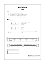 電源ブレーカーユニット(30A) TRITECH NF-304R