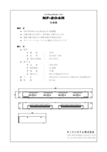 電源ブレーカーユニット(20A) TRITECH NF-204R