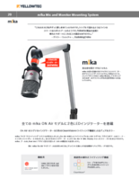 m!ka Mic and Monitor Mounting System カタログ