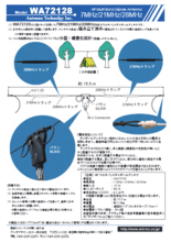 HFマルチバンドダイポールアンテナ WA72128