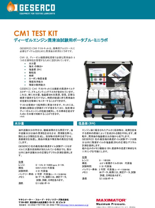 GESERCO CM1 TEST KIT