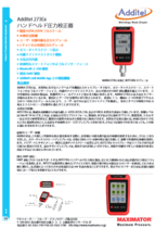 ハンドヘルド圧力校正器 Additel 273Ex