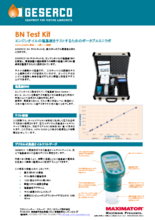 塩基価テストキット BN Test Kit