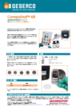 船舶燃料互換性テストキット CompaTest Kit