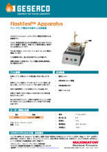 クリーブランド開放式手動引火点試験器 FlashTest