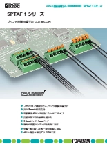 Push-in式プリント基板用端子台 - SPTAF 1