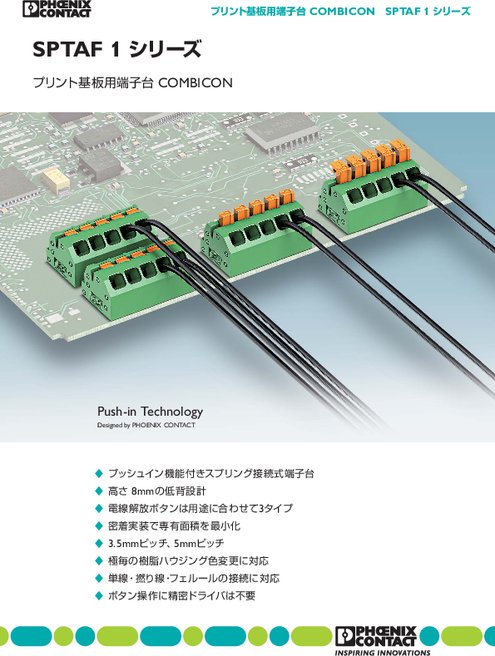 SPTAF1シリーズ（A58C0428）