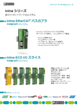 ネットワーク I/O - Inline(制御盤計装用)