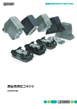 基板・機器用製品カタログ 2023-2025(端子台・コネクタ・ケース)