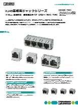 RJ45汎用基板実装ジャック - 10 Gbps 通信対応 基板実装タイプ