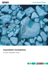 オートメーションイノベーション