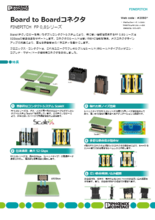 Board to Boardコネクタ - FINEPITCH FP 0,8シリーズ