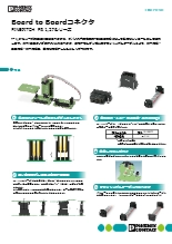 Board to Boardコネクタ - FINEPITCH FR 1,27シリーズ