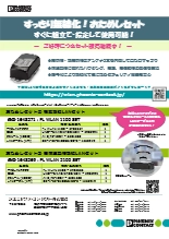 すっきり無線化!おためしセット
