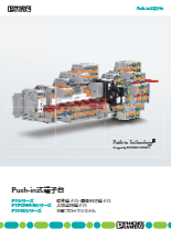Push-in式端子台 - PTシリーズ, PTPOWERシリーズ, PTFIXシリーズ