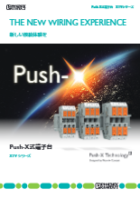Push-X式端子台 - XTVシリーズ