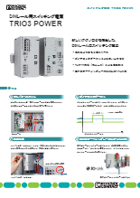 DINレール用スイッチング電源 - TRIO3 POWER