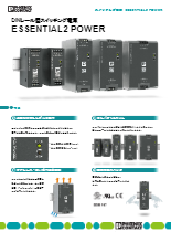 DINレール型スイッチング電源 - ESSENTIAL2 POWER