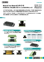 Board to Boardコネクタ - FINEPITCH FS 0,635 フローティングコネクタシリーズ