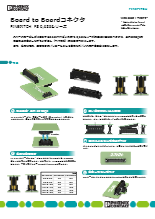 Board to Boardコネクタ - FINEPITCH FS 0,635シリーズ