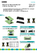 Board to Boardコネクタ - FINEPITCH FS 0,635 フローティングコネクタシリーズ