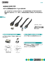 高速通信コネクタ - HDMI